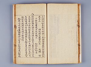 Archivo:Śūraṅgama Sūtra