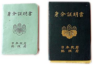 Archivo:Passports for passengers between Mainland Japan and Okinawa during 1952-1972