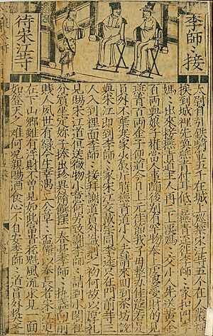Shuihu zhuan - juan 15-19 - page 1.jpg
