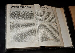 Archivo:The Book of Deuteronomy, Debarim. Hebrew with translation in Judo-Arabic, transcribed in Hebrew letters. From Livorno, 1894 CE. Moroccan Jewish Museum, Casablanca