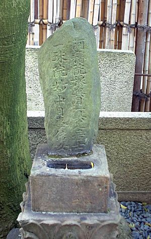Archivo:Tomb of Chikamatsu KousaiTemple
