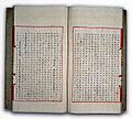 Yongle Dadian Encyclopedia 1403