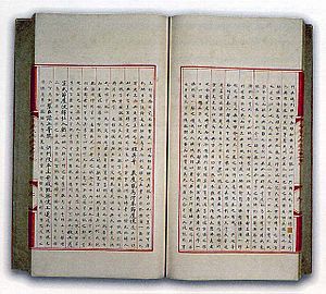 Archivo:Yongle Dadian Encyclopedia 1403