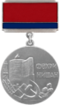 Почётный знак АзССР