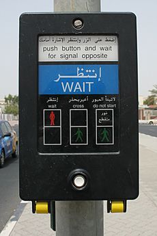 Archivo:Dubai pedestrian panel