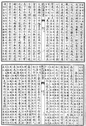 Archivo:Eine-Seite-aus-dem-Zhuangzi