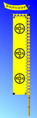 Archivo:Nobunaga flag