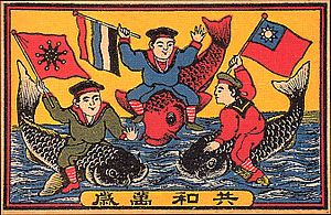 Archivo:Republic of China Flags