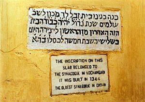 Archivo:Cochin Jewish Inscription