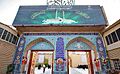Masjid al-Sahlah Entrance