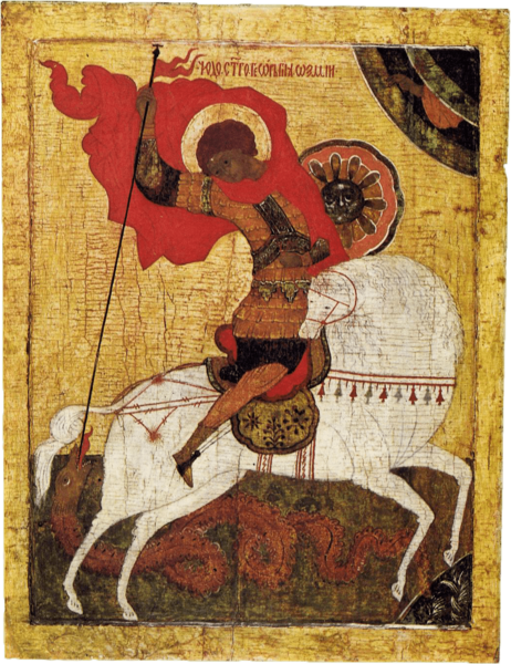 Чудо Георгия о змие XV