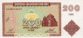 200 Armenian dram - 1993 (obverse)