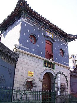 Archivo:The South Mosque of Jinan 2009-03