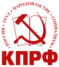 Archivo:КПРФ Logo