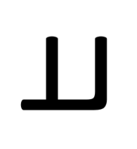 HATRAN LETTER ALEPH