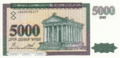 5000 Armenian dram - 1995 (obverse)