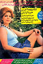 Forouzan on the cover of magazine 1974.jpg