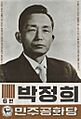 Park Chun Hee poster