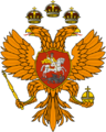Royal Coat of arms of Russia (17th century)