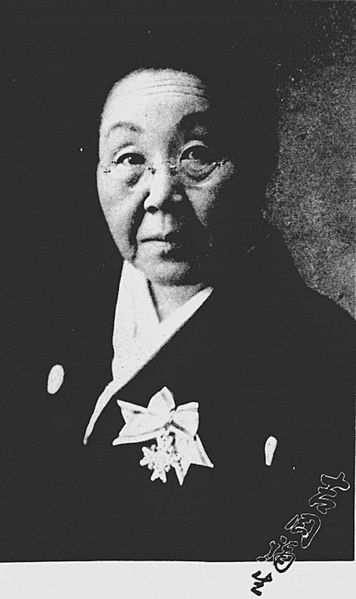 Yosioka Yayoi 1941