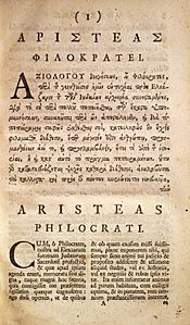 Archivo:Aristeas Philocrati (Oxford 1692)