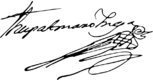 Firma de Túpac Amaru II