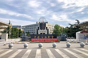 Archivo:North gate of China University of Petroleum, Beijing (20210823161150)