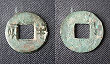 Archivo:S-93 W Han banliang, Wendi, 179-157 BC, 24mm