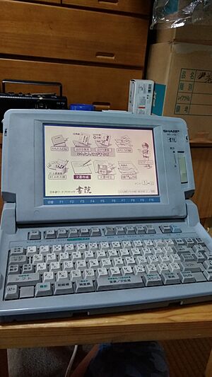 Archivo:シャープ 書院 WD-J150