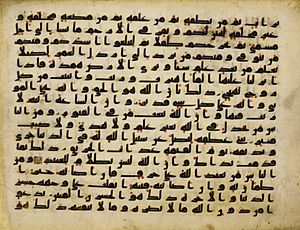 Archivo:Abbasid Koran folio from Egypt
