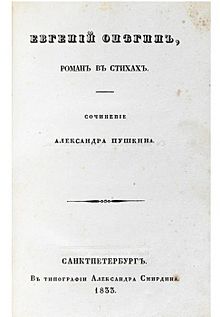 Eugene Onegin book edition.jpg
