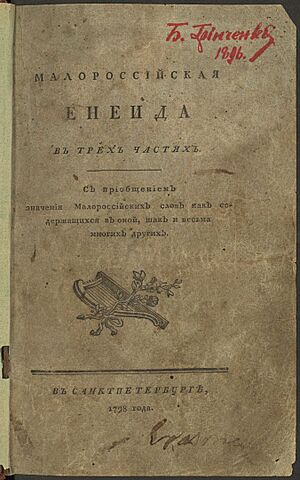 Archivo:First Eneyida