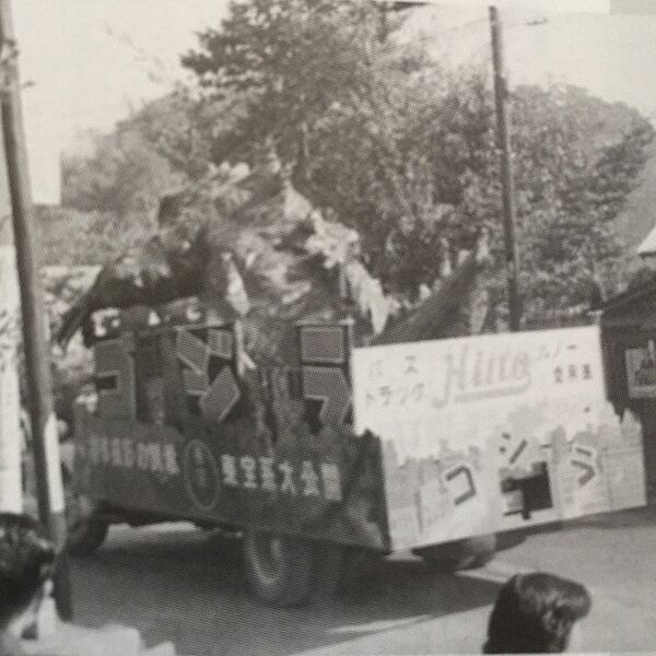 Godzilla 1954 Promotional Display