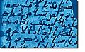 Blue koran sanaa