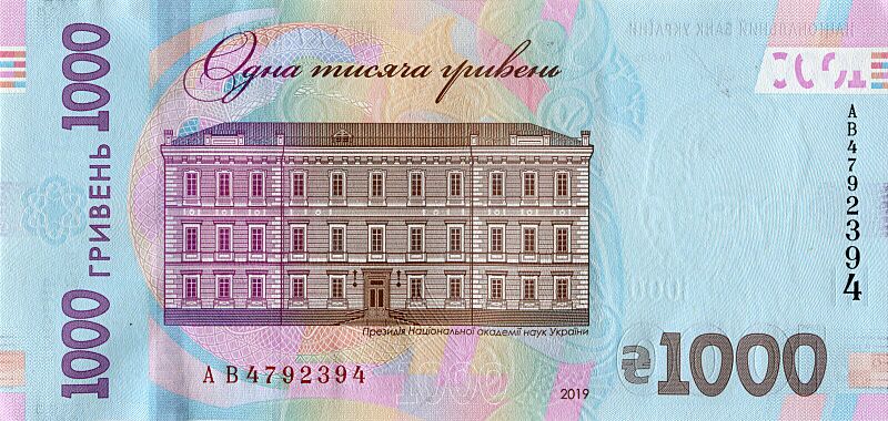 1000 гривень 2019 реверс