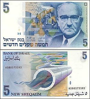 Archivo:5 new sheqel note front