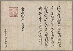 Archivo:Dutch-Japanese trading pass 1609