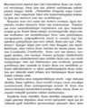 La Malinche de la Constitución