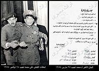 Archivo:Last declaration by Mohammed Naguib before his arrest 1954