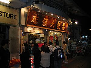Archivo:Siumei restaurant
