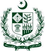 Archivo:State emblem of Pakistan