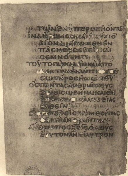 Uncial 015 (1 Tm 2.2-6)