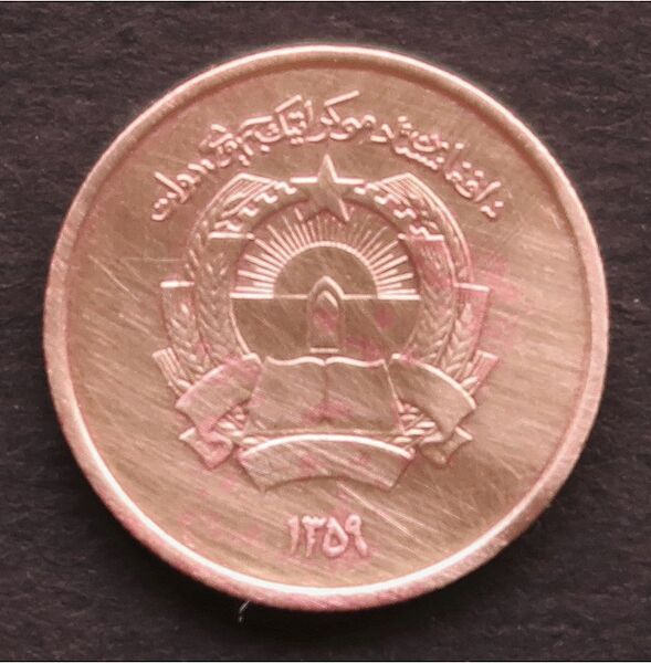 50 Pul (1980) Obverse