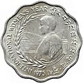 Ngultrum 0,10 FAO - 1974 (B)
