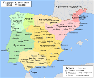 Archivo:Visigothic Kingdom 586-711 ru