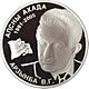 Abkhazia 10 apsar Ag 2008 Ardzinba b.jpg