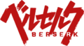Berserk anime logo