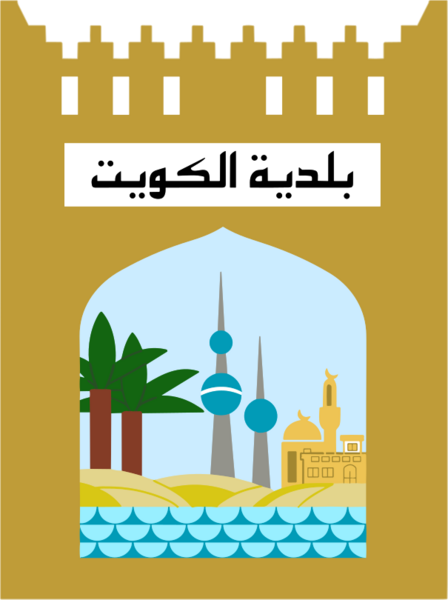 Emblem of Kuwait City