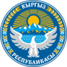 Emblem of Kyrgyzstan.svg