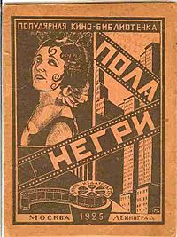 Archivo:Pola Negri by Ayn Rand cover